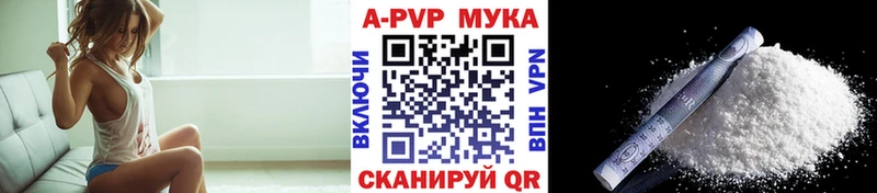 Alpha PVP мука  МЕГА tor  Ворсма 