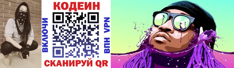 купить   Ворсма  Кодеин напиток Lean (лин) 