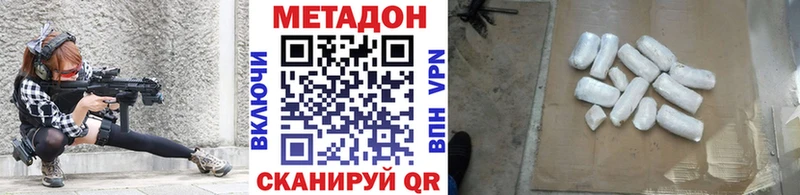 МЕТАДОН белоснежный  Ворсма 